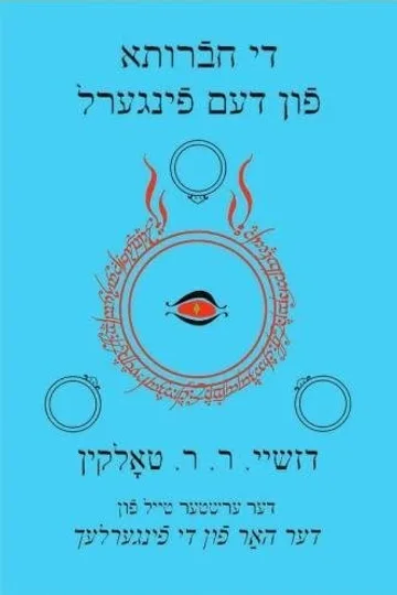 Yüzük Kardeşliği kitap kapağı