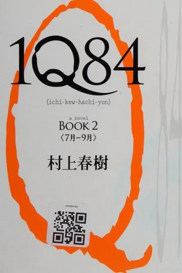 1Q84 kitap kapağı